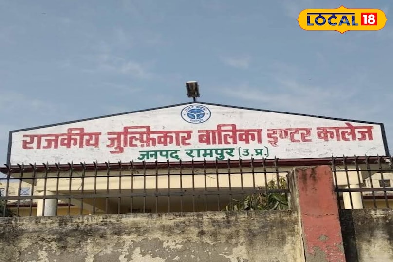 जुल्फिकार कॉलेज