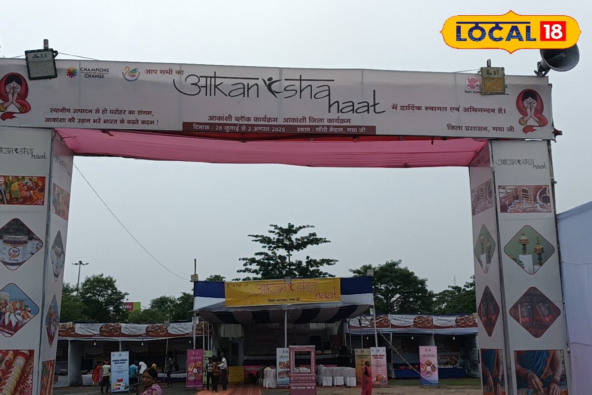 गयाजी में 'आकांक्षा हाट' देगा लोकल प्रोडक्ट को नई पहचान, ये है डेट और जगह