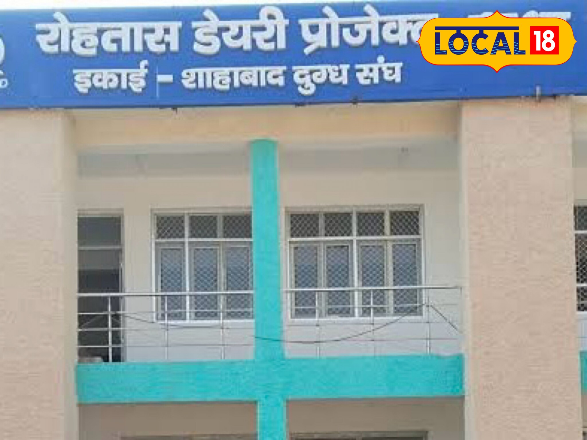 बिहार के डेयरी नक्शे पर चमकेगा रोहतास...डेहरी में लगेगा 67 करोड़ का प्लांट!