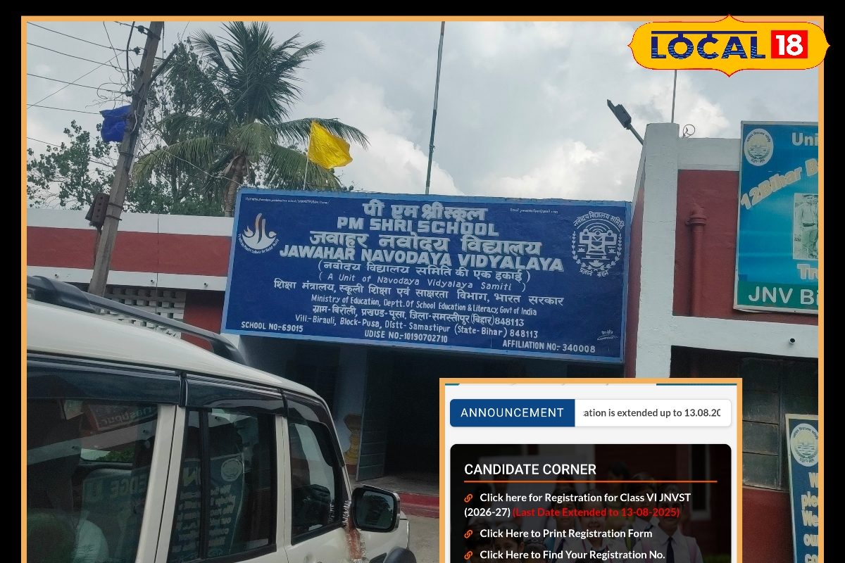 JNV: नवोदय स्कूल में आवेदन की तिथि बढ़ी, अगस्त में इस तारीख तक करें अप्लाई