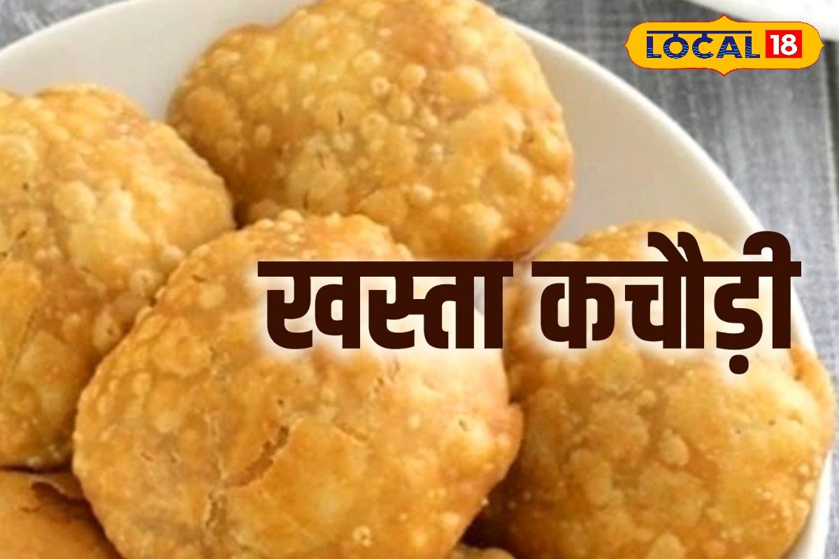 होटल जैसी खस्ता कचौड़ी बनेगी घर में..! बस आटा गूंथते समय डालें ये दरदरा आइटम