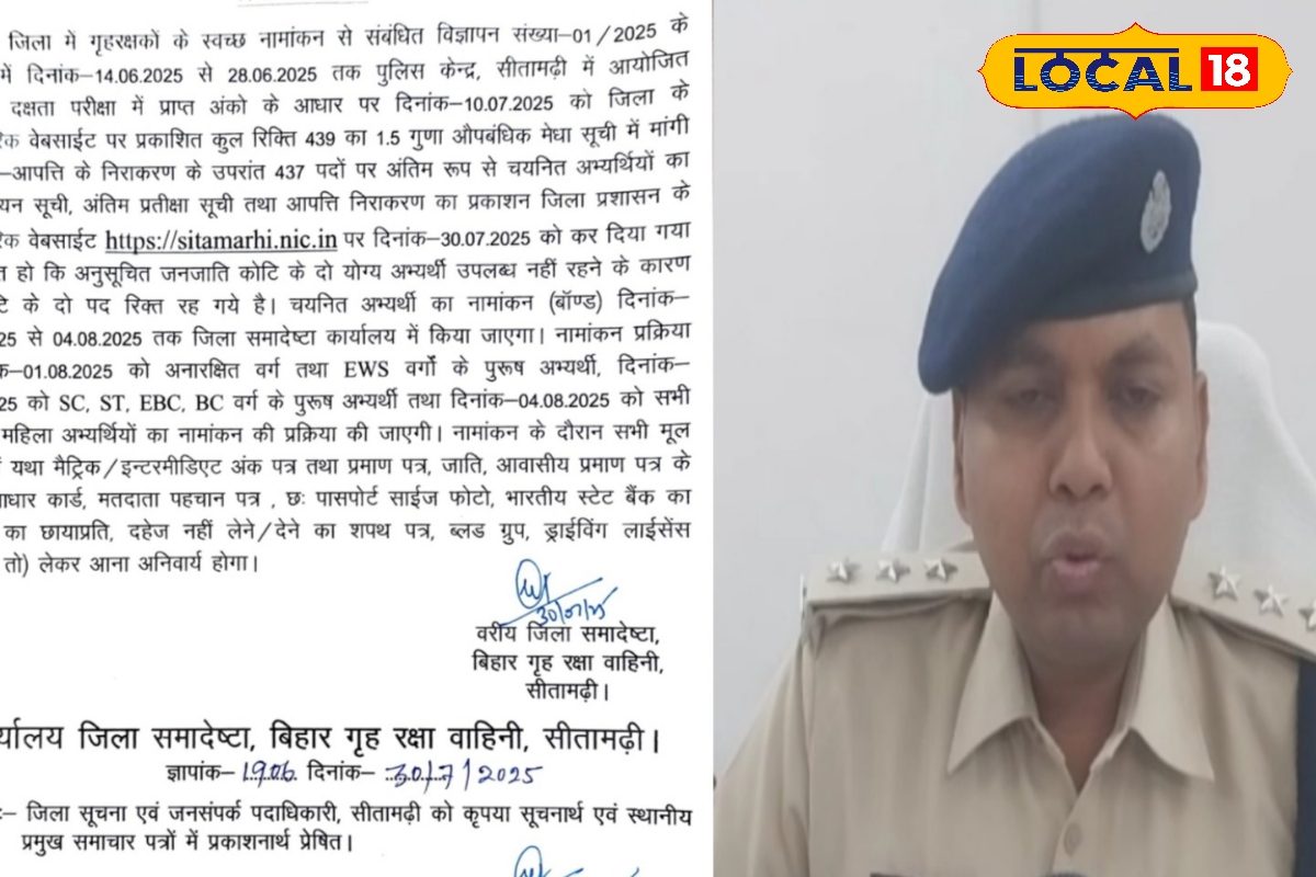 गृहरक्षकों की बहाली में बड़ा अपडेट, 437 अभ्यर्थियों का हुआ अंतिम चयन