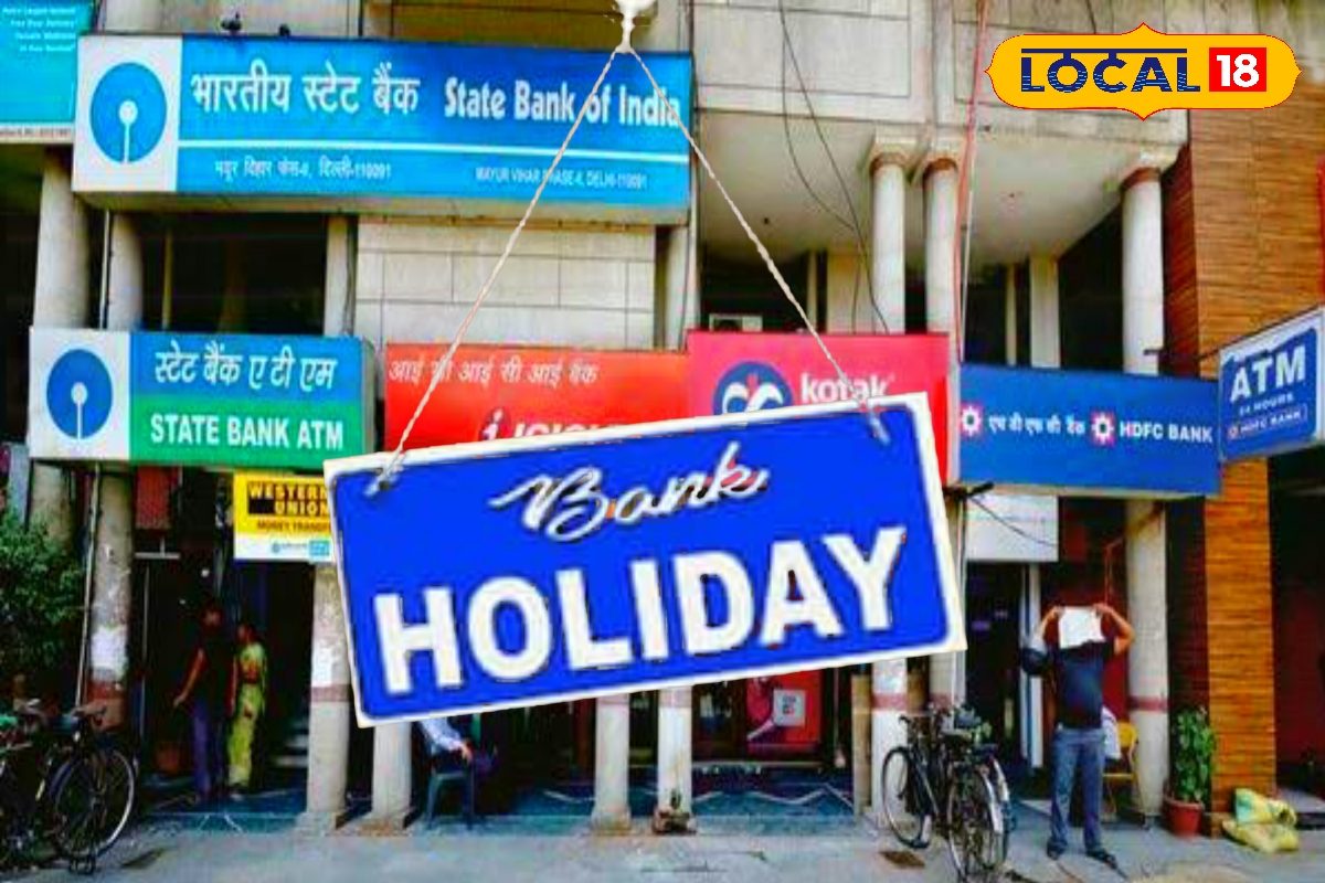 अगस्त में छुट्टियों की भरमार! लॉन्ग वीकेंड में इतने दिन बंद रहेंगे बैंक, देखें