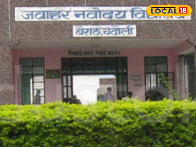 जवाहर नवोदय विद्यालय में दाखिले का अवसर ,9वीं और 11वीं में हो सकता एडमिशन जवाहर नवोदय विद्यालय में दाखिले का अवसर ,9वीं और 11वीं में हो सकता एडमिशन