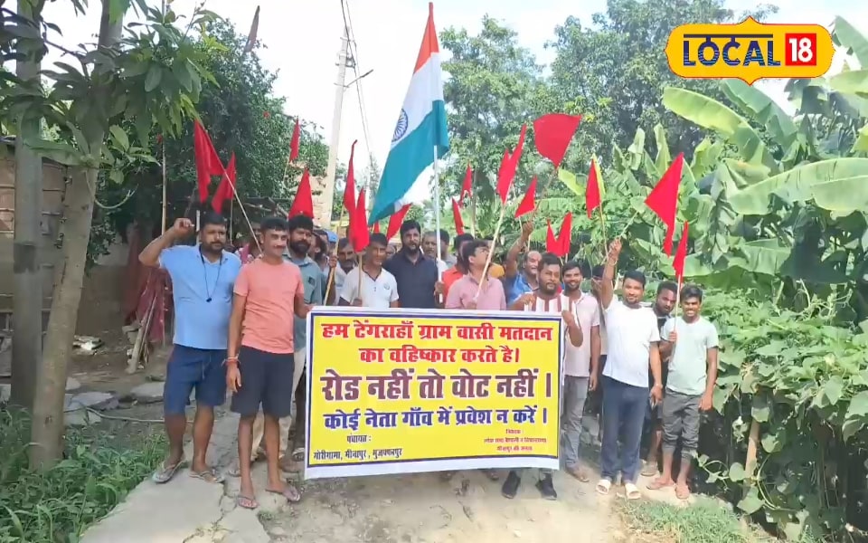 है किसी नेता में हिम्मत जो मुजफ्फरपुर के इस गांव में रखे कदम, जानें पूरा मामला