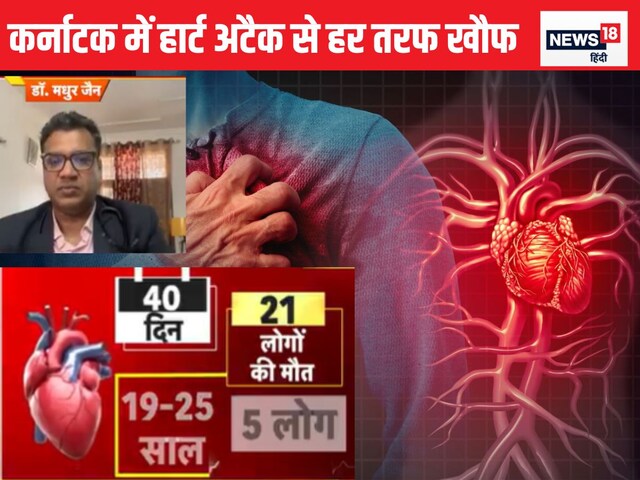 Rigged from a heart attack in Hassan, Karnataka, 21 killed in 40 days