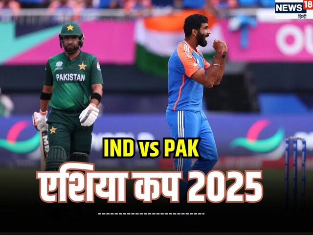 Asia Cup starts from 5 September, Mahamukabala of India-Pakistan on 7th!