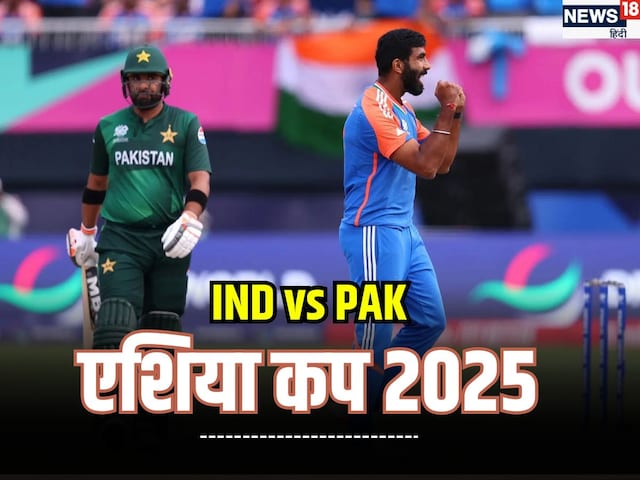Asia Cup starts from 5 September, Mahamukabala of India-Pakistan on 7th! Asia Cup starts from 5 September, Mahamukabala of India-Pakistan on 7th!
