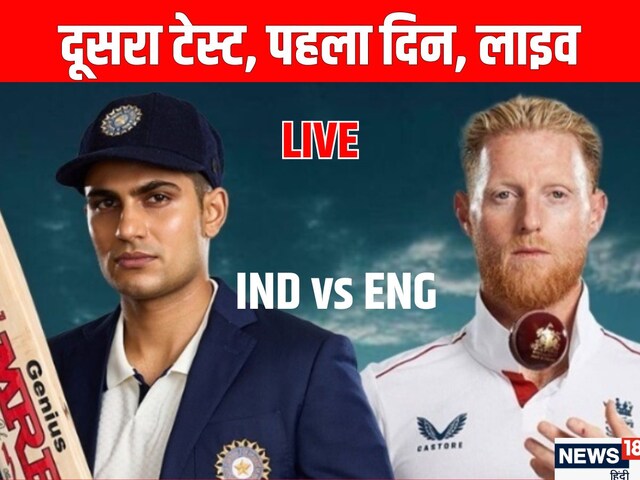 LIVE: Return pressure on India, Gill Brigade entangled in playing XI, toss in a while