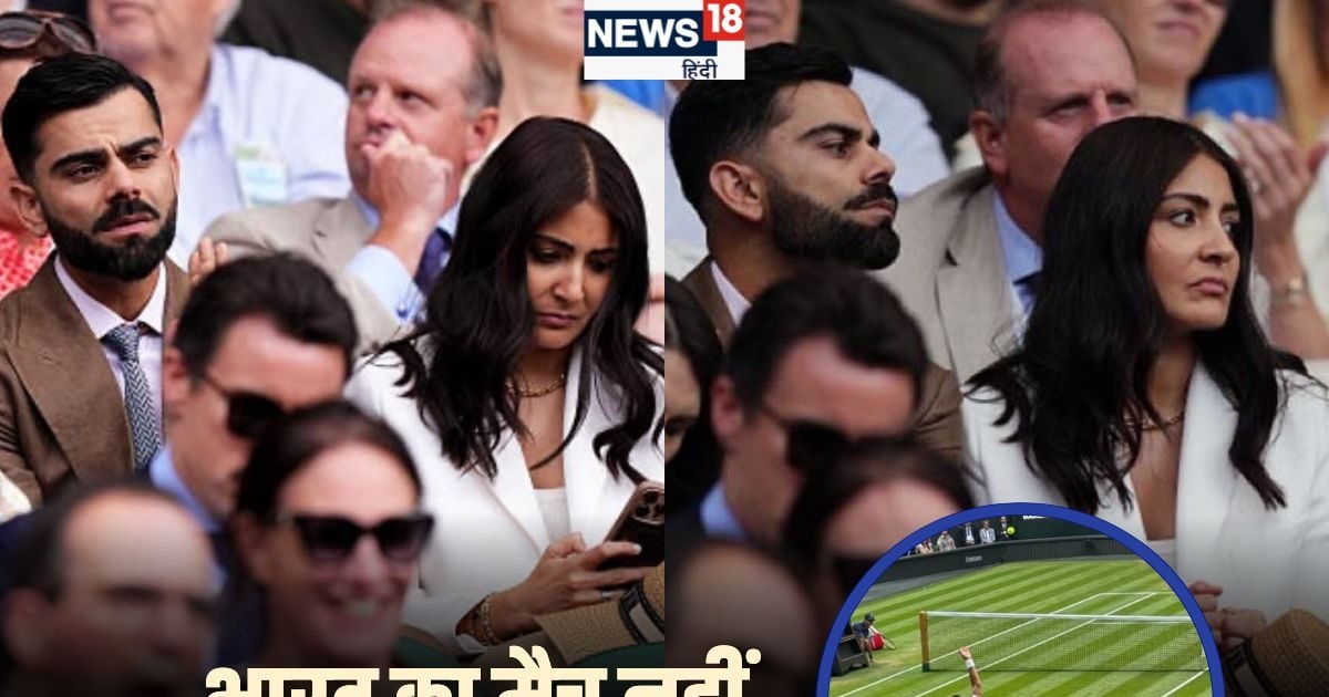 Virat Kohli Anushka Sharma Wimbledon 2025: स्टेडियम जाकर नहीं किया टीम इंडिया को सपोर्ट, अब विंबलडन देखने पहुंचे कोहली