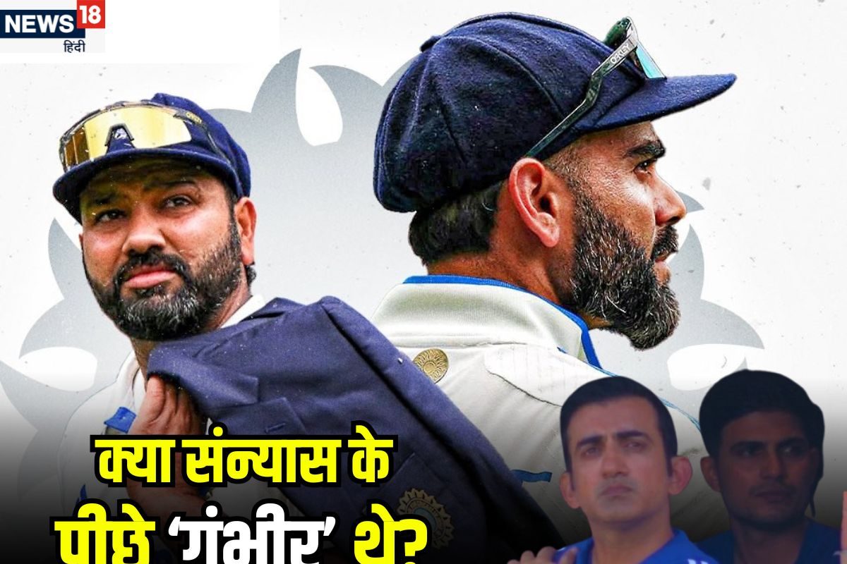 विराट-रोहित ने किसके दबाव में लिया संन्यास? BCCI को जवाब देना ही पड़ा