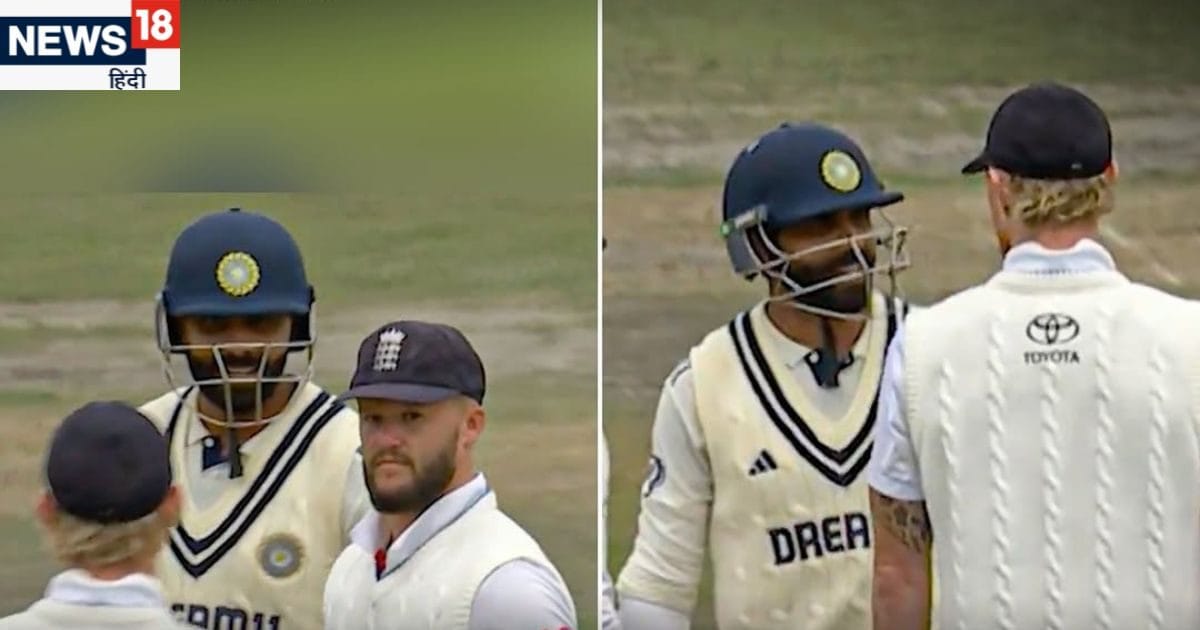 Ravindra Jadeja Ben Stokes: क्या बेन स्टोक्स से हाथ न मिलाकर रवींद्र जडेजा ने ठीक किया? हैंडशेक विवाद और गहराया