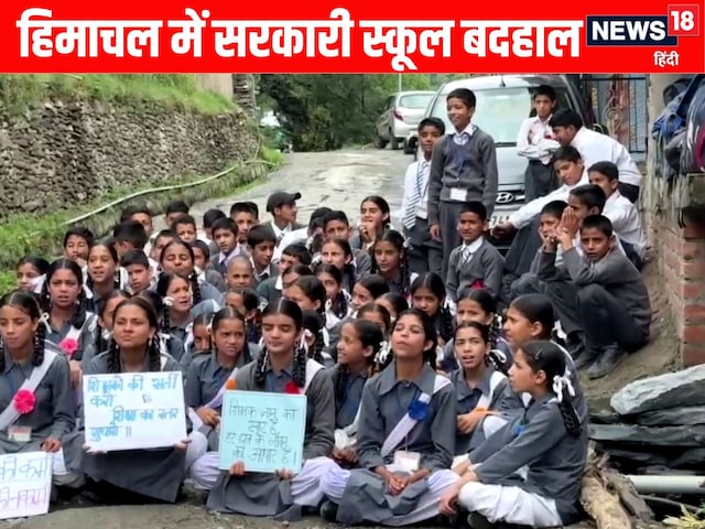 इकलौता टीचर था...वो भी ट्रांफसर ऑर्डर लाया तो भड़के छात्र-छात्राएं, धरना दिया इकलौता टीचर था...वो भी ट्रांफसर ऑर्डर लाया तो भड़के छात्र-छात्राएं, धरना दिया
