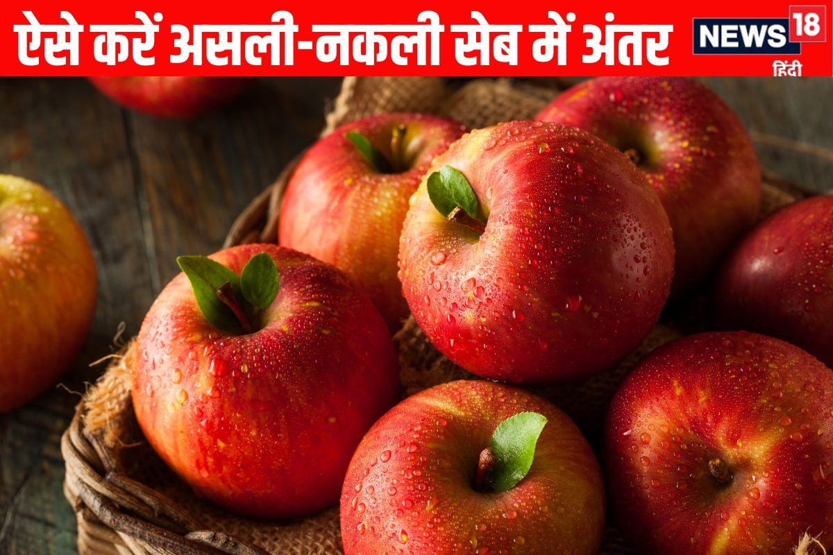Tricks to identify real and fake Apples:असली-नकली सेब में फर्क करने के 5 ट्रिक