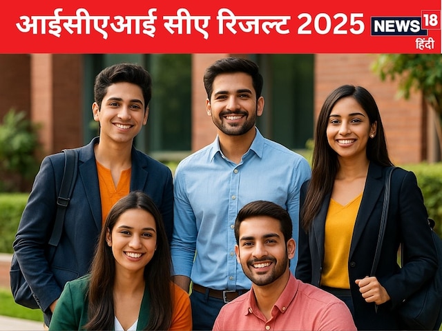 icai.nic.in पर आईसीएआई सीए रिजल्ट जारी, राजन काबरा ने किया टॉप