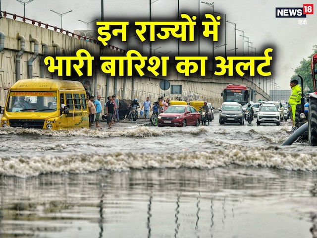 दिल्ली, यूपी-उत्तराखंड, बिहार… मूसलाधार बारिश का अलर्ट, IMD ने दी गुड न्यूज़ दिल्ली, यूपी-उत्तराखंड, बिहार… मूसलाधार बारिश का अलर्ट, IMD ने दी गुड न्यूज़
