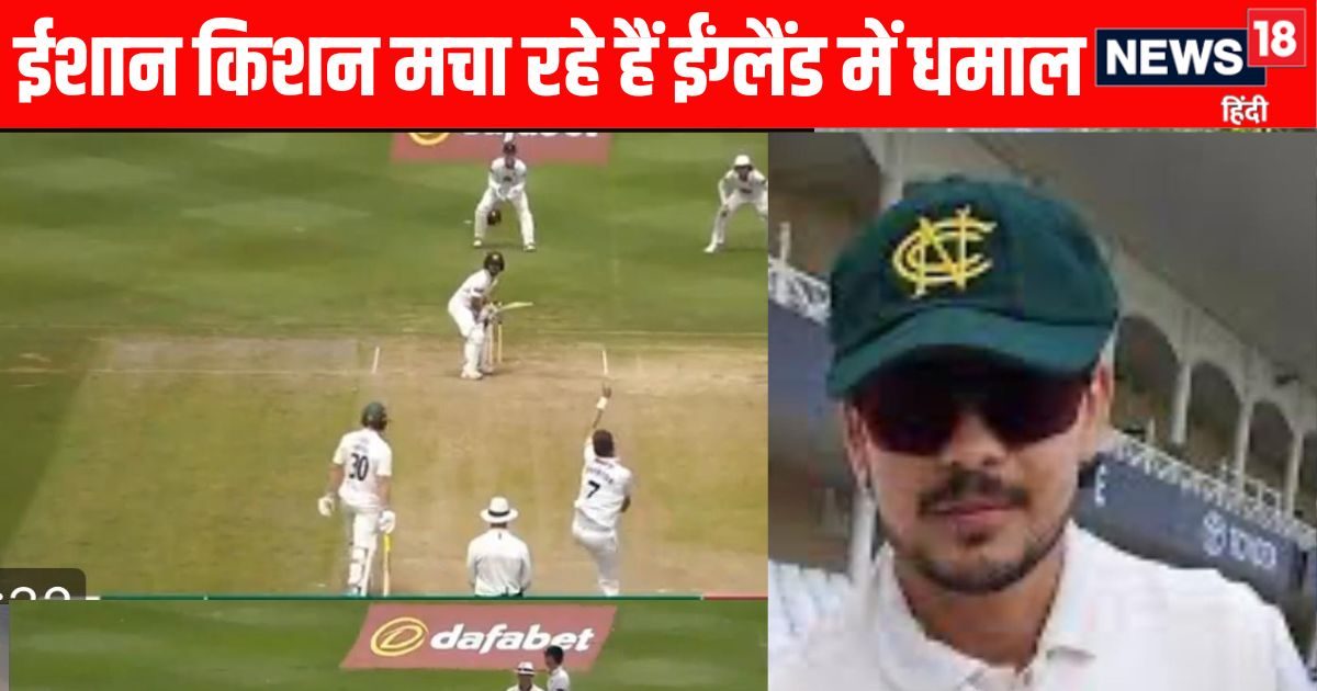 ishan kishan ने लगाया county cricket में लगातार दूसरा अर्धशतक, शानदार प्रदर्शन जारी