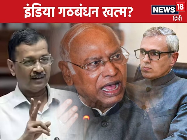 अलायंस बचाना मेरी-ममता की जिम्‍मेदारी नहीं…केजरीवाल के बाद उमर ने झाड़ा पल्‍ला