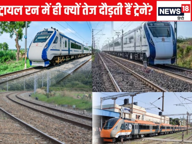 180 in railway trials but why do trains run at a speed of 130 km?