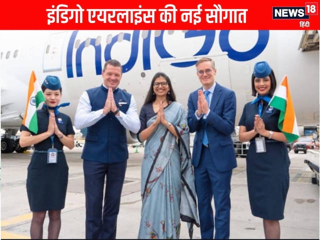 इंडिगो मुंबईकरो के लिए आई खुशखबरी, अब UK के इस शहर के लिए डायरेक्ट फ्लाइट इंडिगो मुंबईकरो के लिए आई खुशखबरी, अब UK के इस शहर के लिए डायरेक्ट फ्लाइट
