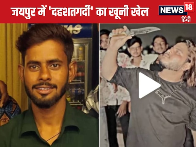 युवक को ताबड़तोड़ मारे चाकू, सोशल मीडिया पर डाला वीडियो, लिखा-आज बदला हुआ पूरा युवक को ताबड़तोड़ मारे चाकू, सोशल मीडिया पर डाला वीडियो, लिखा-आज बदला हुआ पूरा