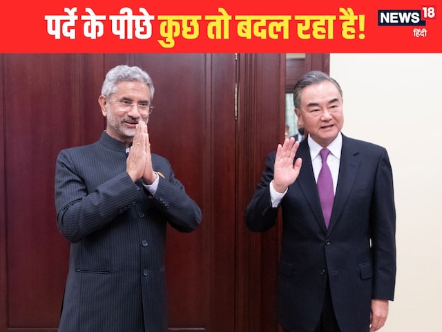 पांच साल में पहली बार जयशंकर जाएंगे चीन, पर्दे के पीछे सेट हो रहा कौन सा सीन?