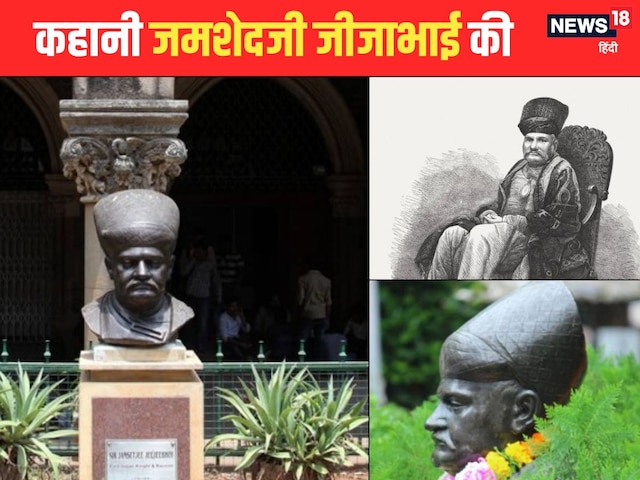 वो 'अनाथ' पारसी बच्चा जो बना बंबई का सबसे बड़ा व्यापारी… फिर सब कुछ दान कर गया वो 'अनाथ' पारसी बच्चा जो बना बंबई का सबसे बड़ा व्यापारी… फिर सब कुछ दान कर गया
