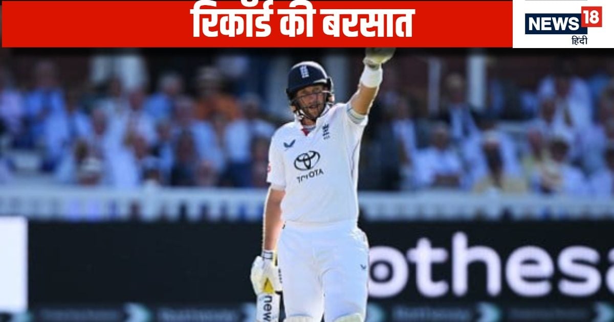 5 साल में 20 शतक… इंसान है या रन मशीन, जो रूट ने लॉर्ड्स में बनाए 6 रिकॉर्ड, द्रविड़-स्मिथ को भी नहीं छोड़ा