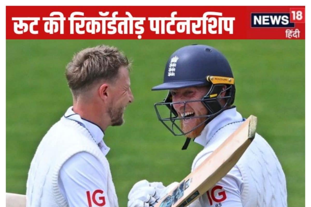 10वें विकेट के लिए सबसे बड़ी साझेदारी, जो रूट ने शतक ठोक जब भारत से छीन ली जीत