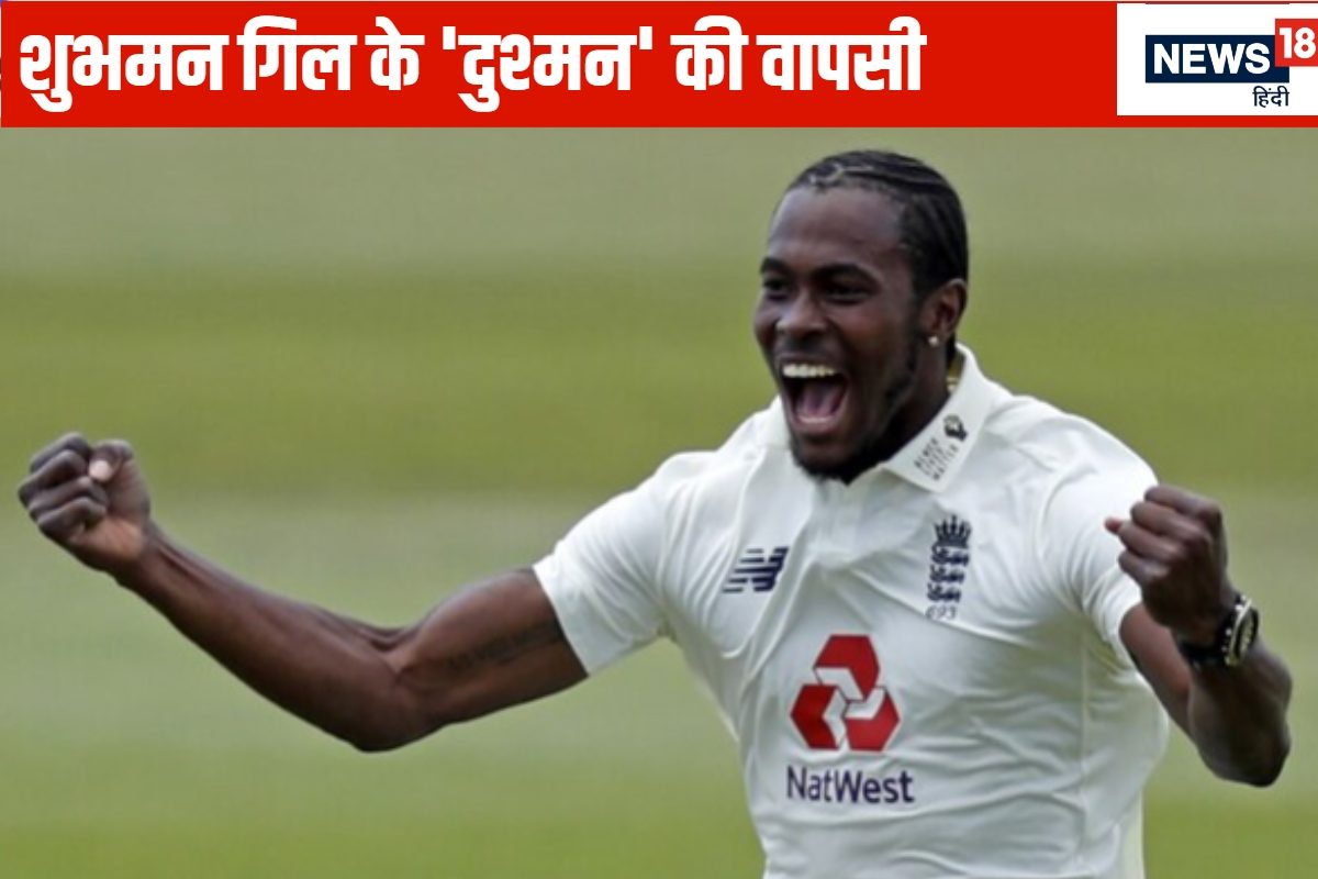 लॉर्ड्स टेस्ट के लिए इंग्लैंड की प्लेइंग XI का ऐलान, लौट आया खूंखार गेंदबाज