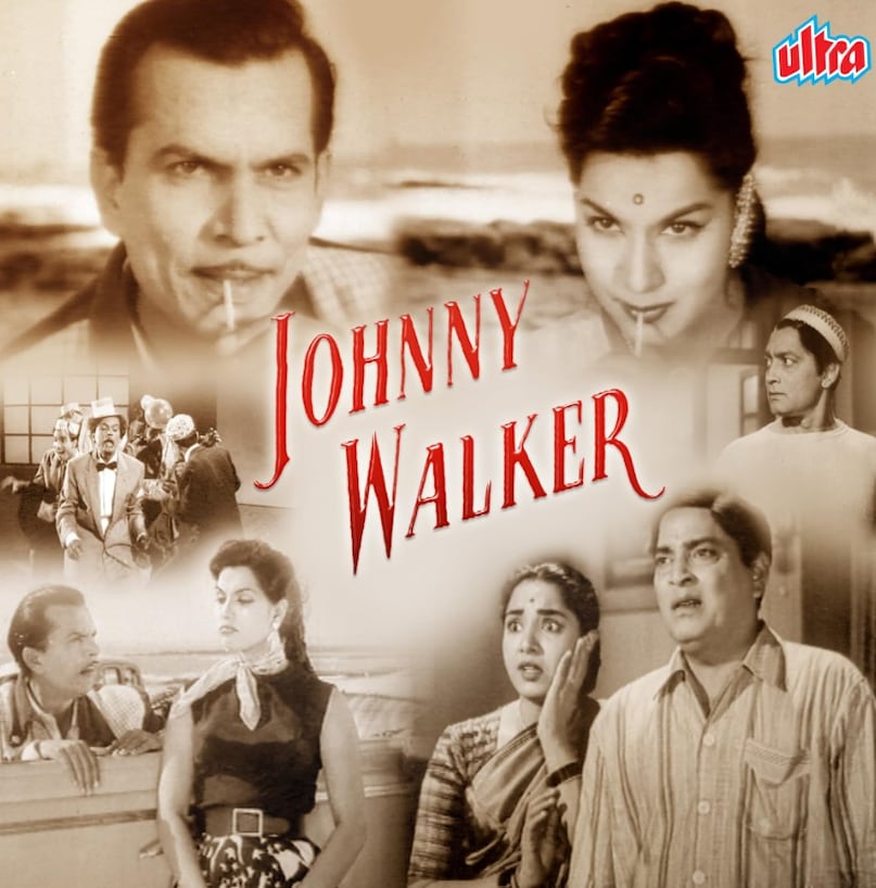 Johnny Walker, Johnny Walker actor, Johnny Walker movies, Johnny Walker death anniversary, Johnny Walker indian actor, Johnny Walker life story, Johnny Walker death, जॉनी वॉकर की जिंदगी, जॉनी वॉकर फिल्में Johnny Walker, Johnny Walker actor, Johnny Walker movies, Johnny Walker death anniversary, Johnny Walker indian actor, Johnny Walker life story, Johnny Walker death, जॉनी वॉकर की जिंदगी, जॉनी वॉकर फिल्में