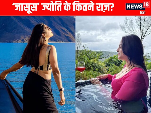 जासूस ज्योति को केरल सरकार ने क्यों बनाया था सरकारी मेहमान? RTI से खुला भेद