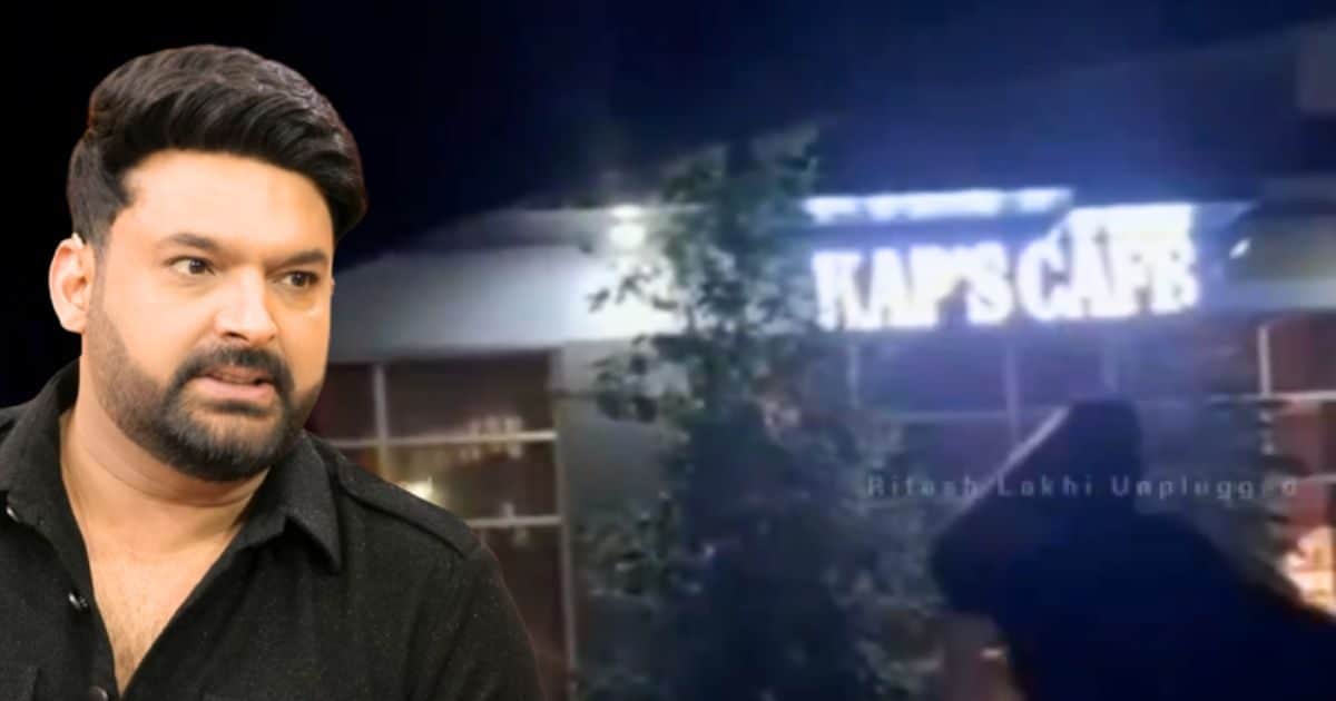 कॉमेड‍ियन कपिल शर्मा के रेस्‍टोरेंट पर फायरिंग करने वाला हरजीत सिंह लड्डी कौन? क‍िस बात की दुश्मनी