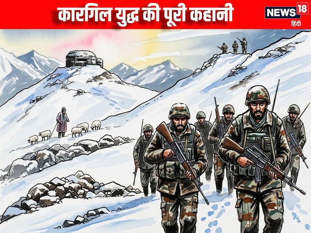 खूंखार चेहरे.. ताशी भागा-भागा आया आर्मी कैंप, फिर ऐसे शुरू हुई कारगिल की जंग