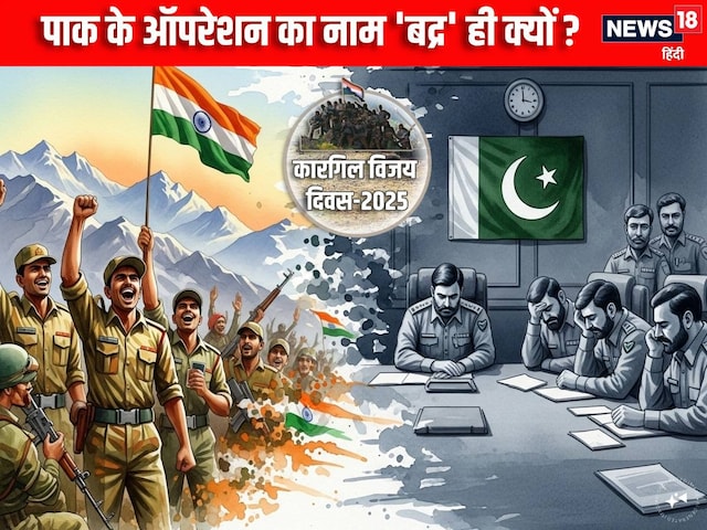 पाकिस्तान ने आखिर क्यों चुना यह नाम, इसके पीछे क्या थी साजिश? पाकिस्तान ने आखिर क्यों चुना यह नाम, इसके पीछे क्या थी साजिश?