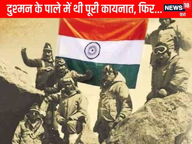 -10°C तापमान-कम होती ऑक्सीजन, नहीं रुके भारतीय जांबाजों के कदम, फिर... कोहराम