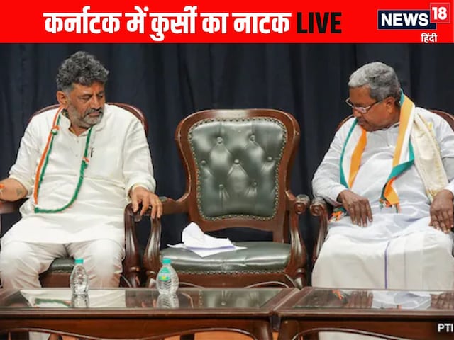 सिद्धारमैया की जाकर रहेगी कुर्सी? DK गुट का विधायक बोला- हमारे साथ 100 MLA सिद्धारमैया की जाकर रहेगी कुर्सी? DK गुट का विधायक बोला- हमारे साथ 100 MLA