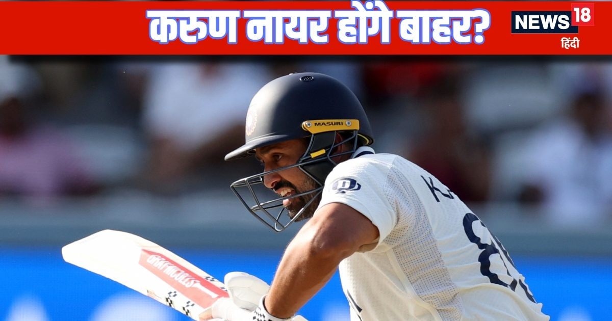 Karun Nair may drop from India’s Playing XI: करुण नायर पर गिर सकती है गाज, चौथे टेस्ट मैच में हो सकता है 1 बदलाव, 6 पारियों में किया निराश