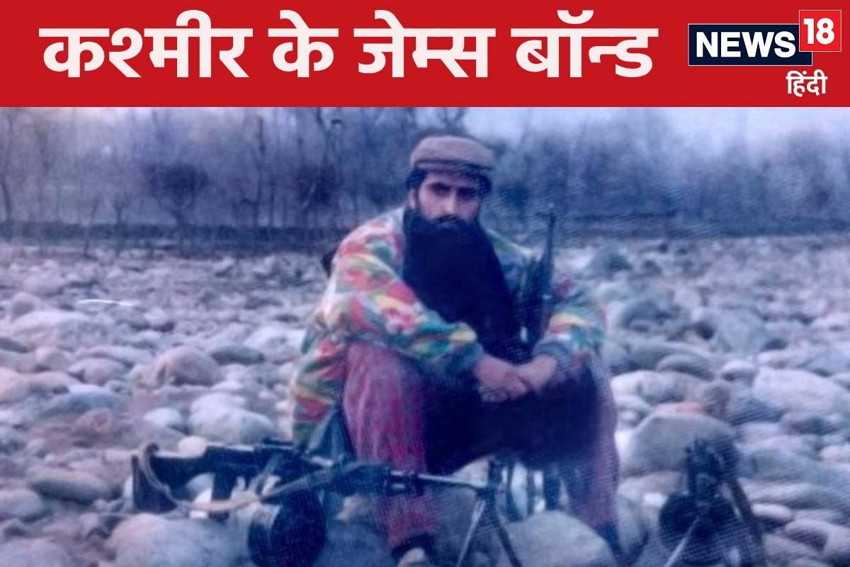 POK में ट्रेनिंग 300 आतंकियों को मरवाया कश्मीरी बॉन्ड की स्टोरी बेहद खास
