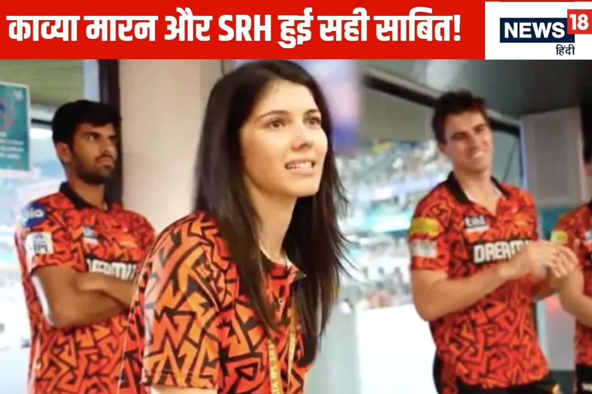 काव्या मारन से मांग रहा था 'फेवर', हैदराबाद क्रिकेट संघ के चीफ की बोलती बंद