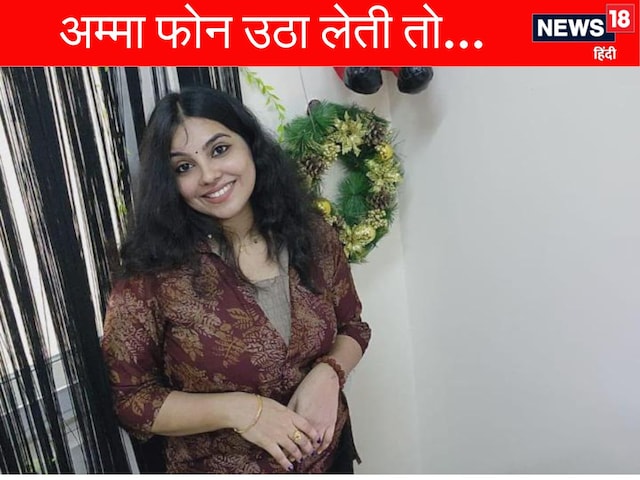 UAE से महिला ने भेजा बहन को मैसेज, पढ़ते ही घूमा दिमाग, जीजा को ढूंढ रही पुलिस
