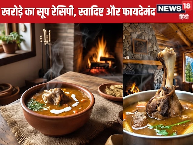 Taste and see goat kharode soup, make it easy to make, bones will be strong
