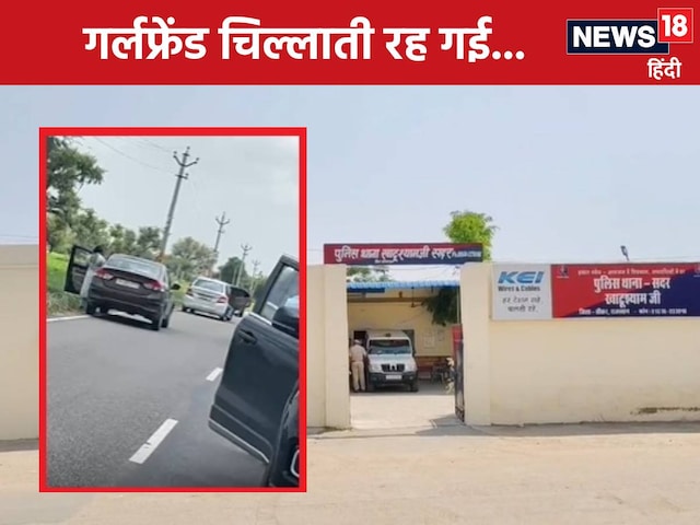 गर्लफ्रेंड के साथ खाटूश्यामजी दर्शन करने आया था युवक, अचानक आ धमके किडनैपर्स
