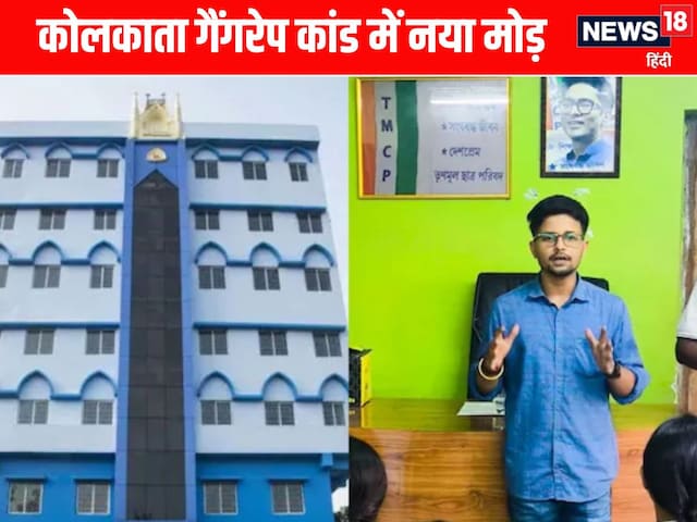 खरोंच नहीं लव बाइट के निशान... कोलकाता गैंगरेप केस में वकील का अजीबोगरीब दावा खरोंच नहीं लव बाइट के निशान... कोलकाता गैंगरेप केस में वकील का अजीबोगरीब दावा