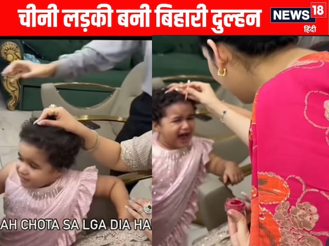 मां की तरह सिंदूर लगाने चाहती थी छोटी बच्ची, इच्छा पूरी होने पर भी लगी रोने! मां की तरह सिंदूर लगाने चाहती थी छोटी बच्ची, इच्छा पूरी होने पर भी लगी रोने!