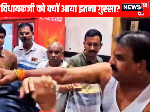 'वरन भात मंगाया था, खाते ही उल्टी हो गई...' विधायकजी ने की कैंटीनवाले की पिटाई