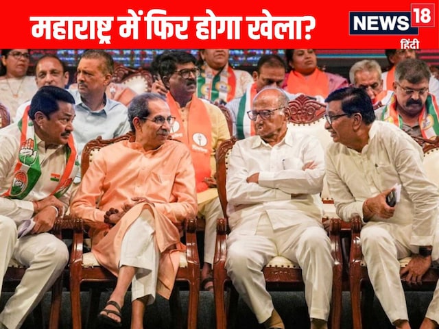 शरद पवार का MVA हो गया फेल! उद्धव के मोहभंग के पीछे फडणवीस का हाथ तो नहीं?