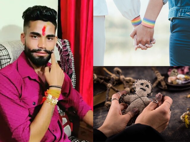 'उसने मेरा जेंडर चेंज कराया फिर...' BF का कराया लिंग परिवर्तन, महीनों तक...