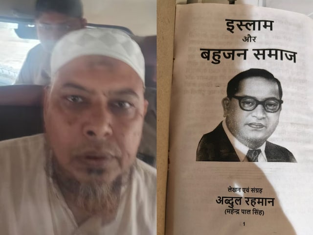 पूरा घर था हिंदू… कन्वर्टेड होकर बने मुसलमान, क्या था पहले अब्दुल रहमान का सनातनी नाम? 3 बार क्यों बदला धर्म! पूरा घर था हिंदू… कन्वर्टेड होकर बने मुसलमान, क्या था पहले अब्दुल रहमान का सनातनी नाम? 3 बार क्यों बदला धर्म!