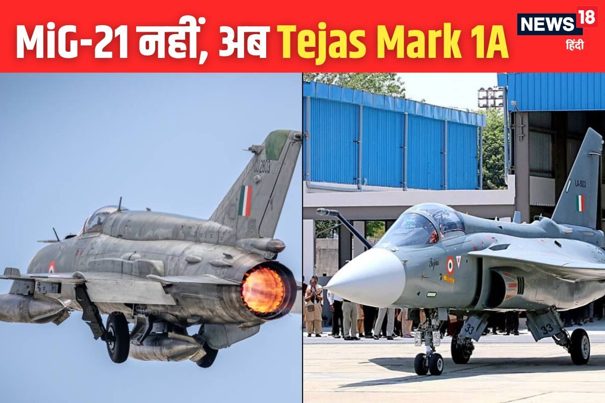 MiG-21 की जगह लेगा देसी तेजस MK1A 200+ KM रेंज पेट में रखता है 9 मिसाइलें